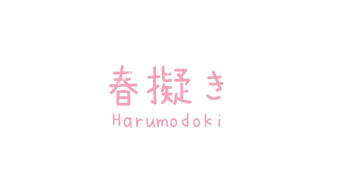 &quot;HARUMODOKI&quot; - Katya Felicia
